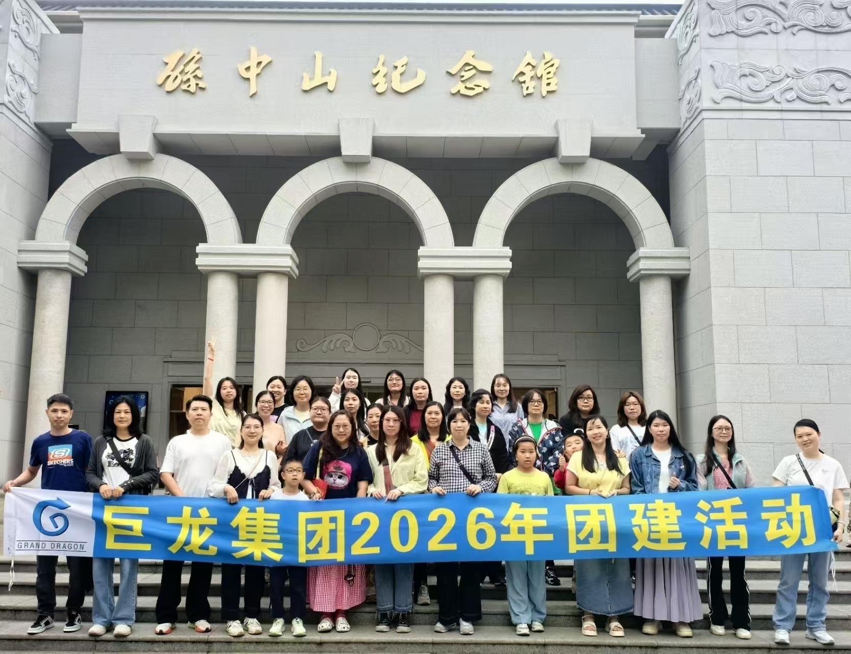 巨龙集团2026年春游团建活动