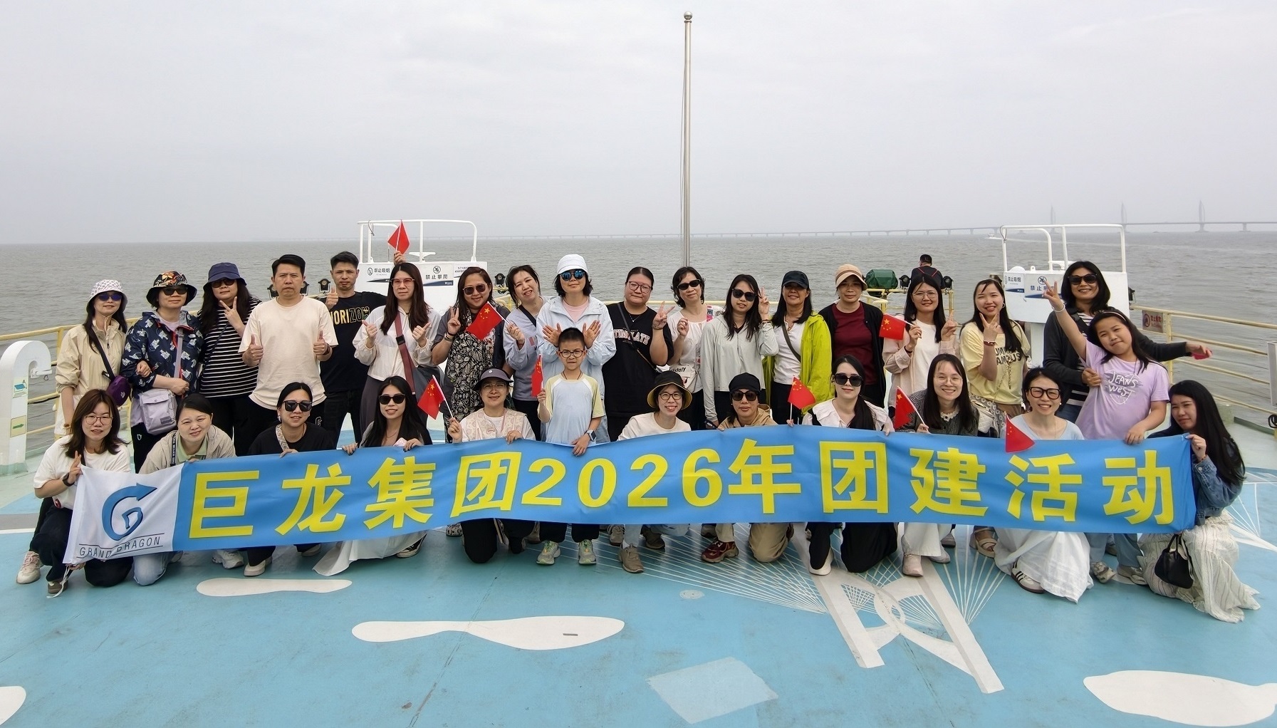 巨龙集团2026年春游团建活动